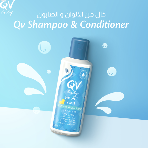 كريم qv الليالي من الالوان والصابون