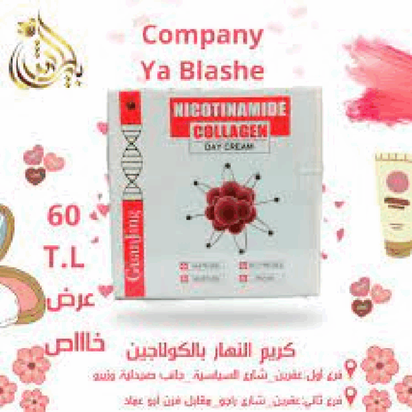 كريم النهار بكلاوجين