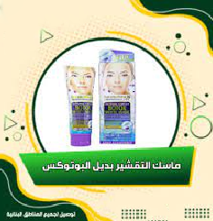 الماسك الذهبي